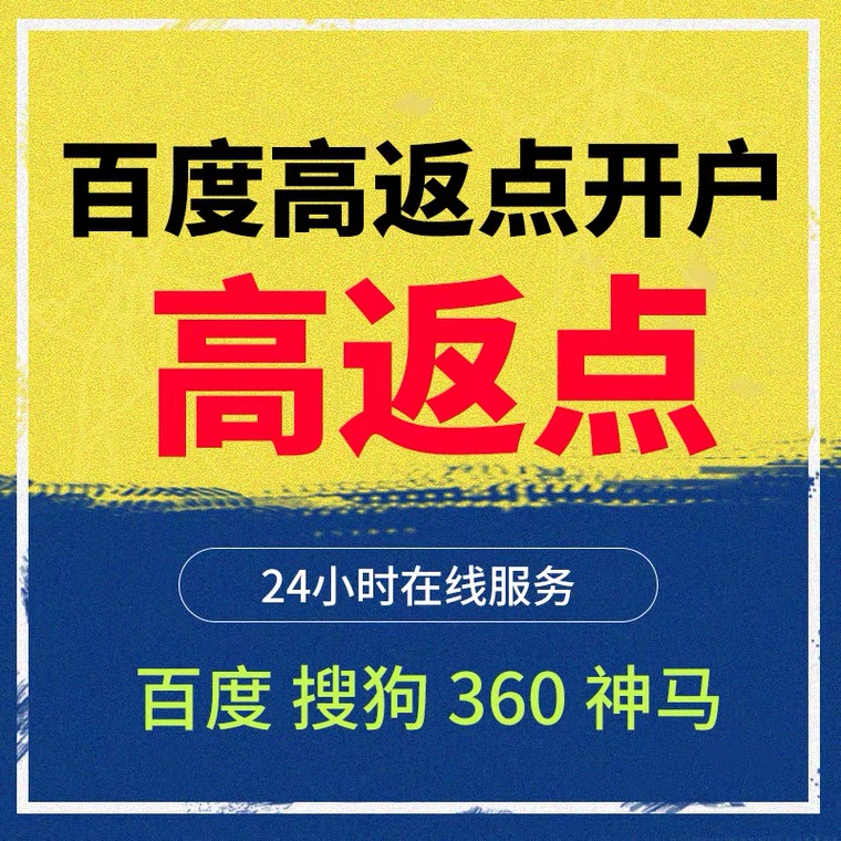 端州记账代理快手高返点框架户